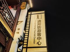 -河坊街景区