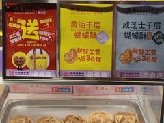 -泰康食品(南京东路店)