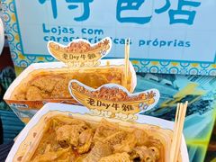 -老day牛杂(官也街总店)