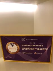 点击看大图 -昆明梦想医疗美容医院
