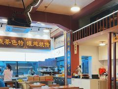 -芋包王闽南茶楼(八市店)