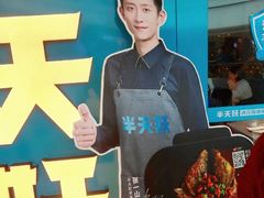 -半天妖烤鱼(丰科万达店)