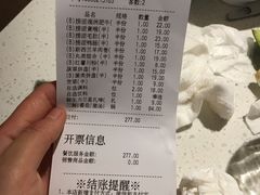 账单-海底捞火锅(高科广场店)