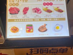 -西小排(来福士广场店)
