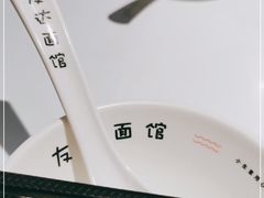 -友达面馆(广州总店)