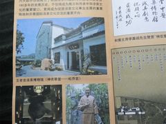 -广州神农草堂中医药博物馆