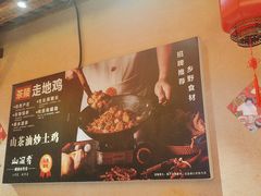 -山涧肴·泉水煮活鱼(坂田店)