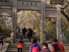 -灵岩山风景区