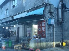 -八0一首创霍老七老螺蛳(万东镇龙景园店)