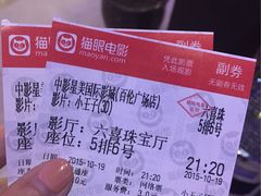 -中影星美国际影城(犀浦百伦店)