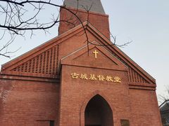 -即墨古城