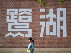 -美的鹭湖森林度假区