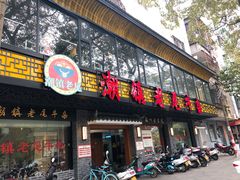 门面-潮镇老尾牛杂(环城西路店)