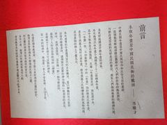 -無用生活空间(北京店)