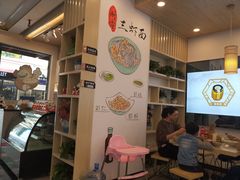 -朱洪元苏式面馆(绿宝广场店)