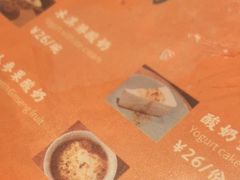 -古树酸奶(八廓南街店)