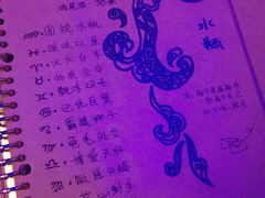 -星宿秘码(鼓浪屿老店)