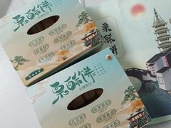 -栗酥饼(南长街店)