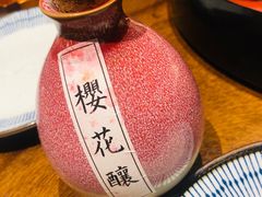 樱花酿-石葵(锦业时代店)