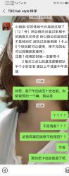 点击看大图 -CE·专业蛋白•羽毛接发·潮色烫染品牌店