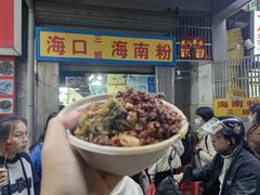 -三姐海南粉(骑楼老街店)