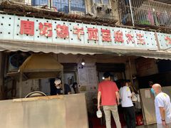门面-周记热干面豆皮大王(桃花东街店)