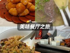 -怡情荟•海鲜青岛菜(五四广场旗舰店)