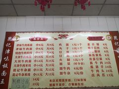 -鹍记特色牛杂面