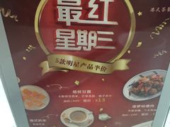 -甜蜜蜜港式茶餐厅(虹梅店)