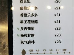 -注春·荞麦奶茶(新天地旗舰店)