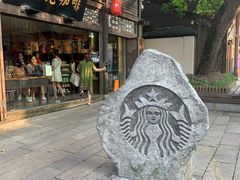 -星巴克(福州三坊七巷店)