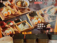 -天妇罗内顺田(罗湖店)