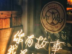 -My·Way