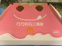 -麦当劳(平和堂店)
