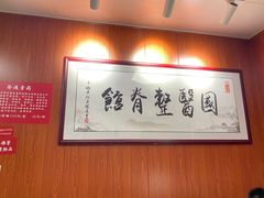 -国医整脊馆(武夷路店)