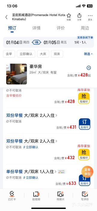 亚庇凯城酒店图片