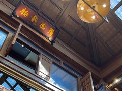 -小吊梨汤·北京菜(香山店)