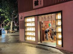 -千懿六本木酒场(常熟路店)