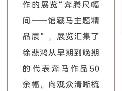 -徐悲鸿纪念馆
