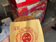 -王记老幺肥肠粉
