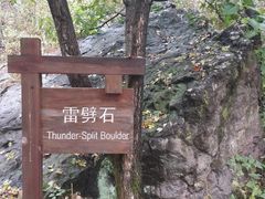 -雾灵西峰