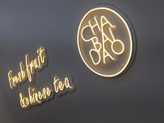-茶百道(沃格时尚街店)