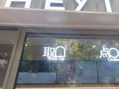 -喜茶(上海淮海中路渔阳里店)