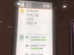 -乌石浦(地铁站)