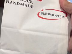 -君之狮子山·轻糖烘焙(松江印象城店)