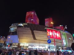 -石家庄万象城