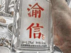 -渝信川菜(工体店)