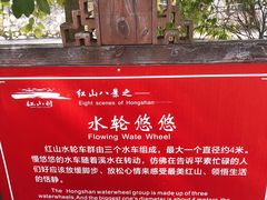 -红山村