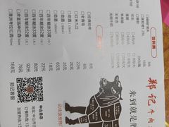 -汕头郑记牛肉火锅店(中山总店)