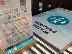 -Aqua Oasis 水天堂(相城天虹商场店)